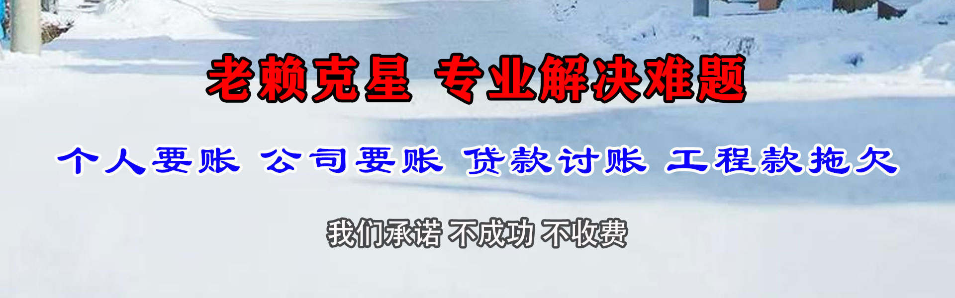 济阳收债公司
